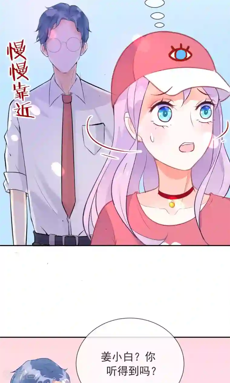 妖怪法则第4话 情敌？敌情？