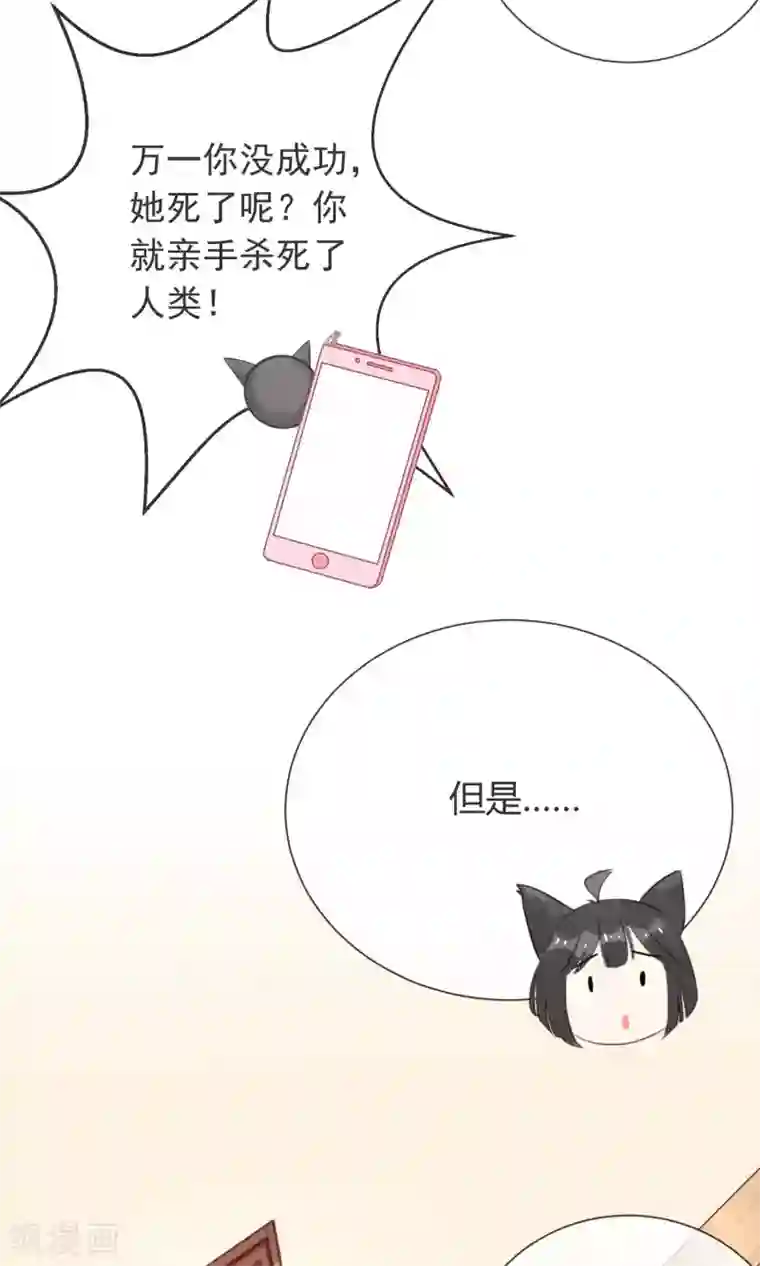 妖怪法则第4话 情敌？敌情？