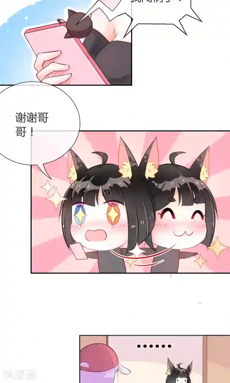 妖怪法则第4话 情敌？敌情？