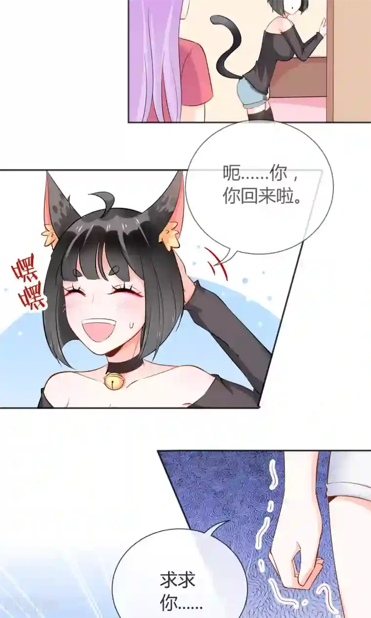 妖怪法则第4话 情敌？敌情？