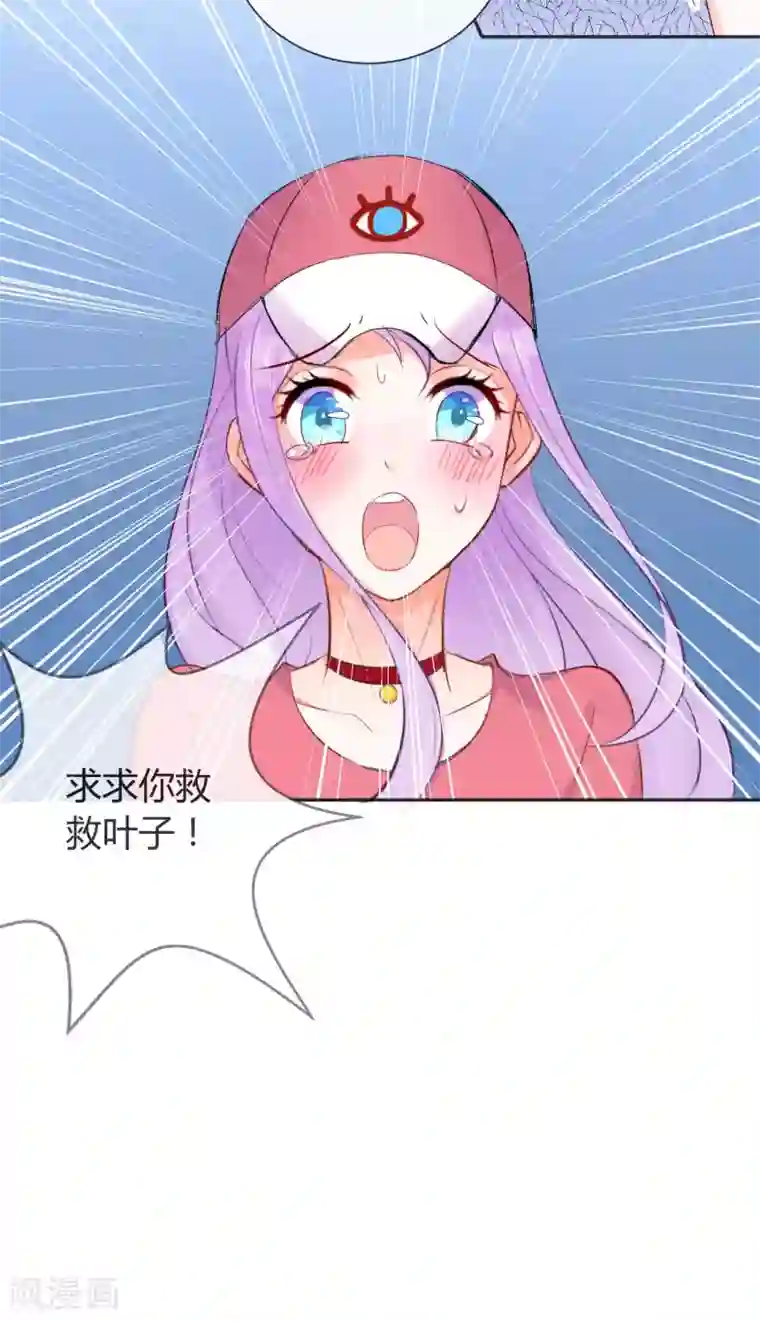 妖怪法则第4话 情敌？敌情？