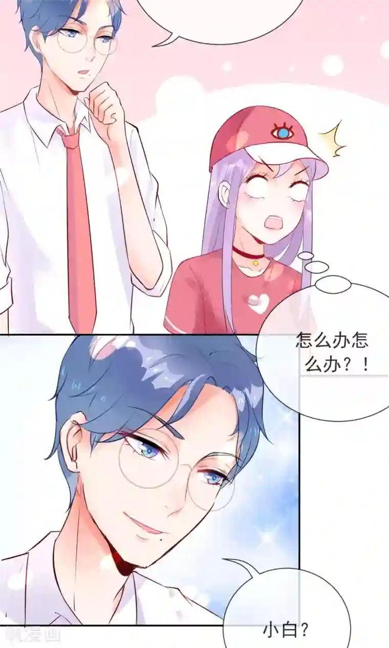 妖怪法则第4话 情敌？敌情？