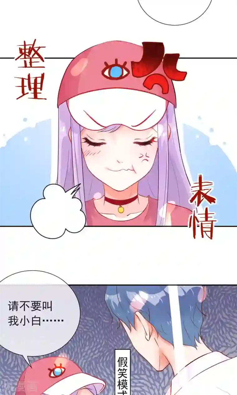 妖怪法则第4话 情敌？敌情？