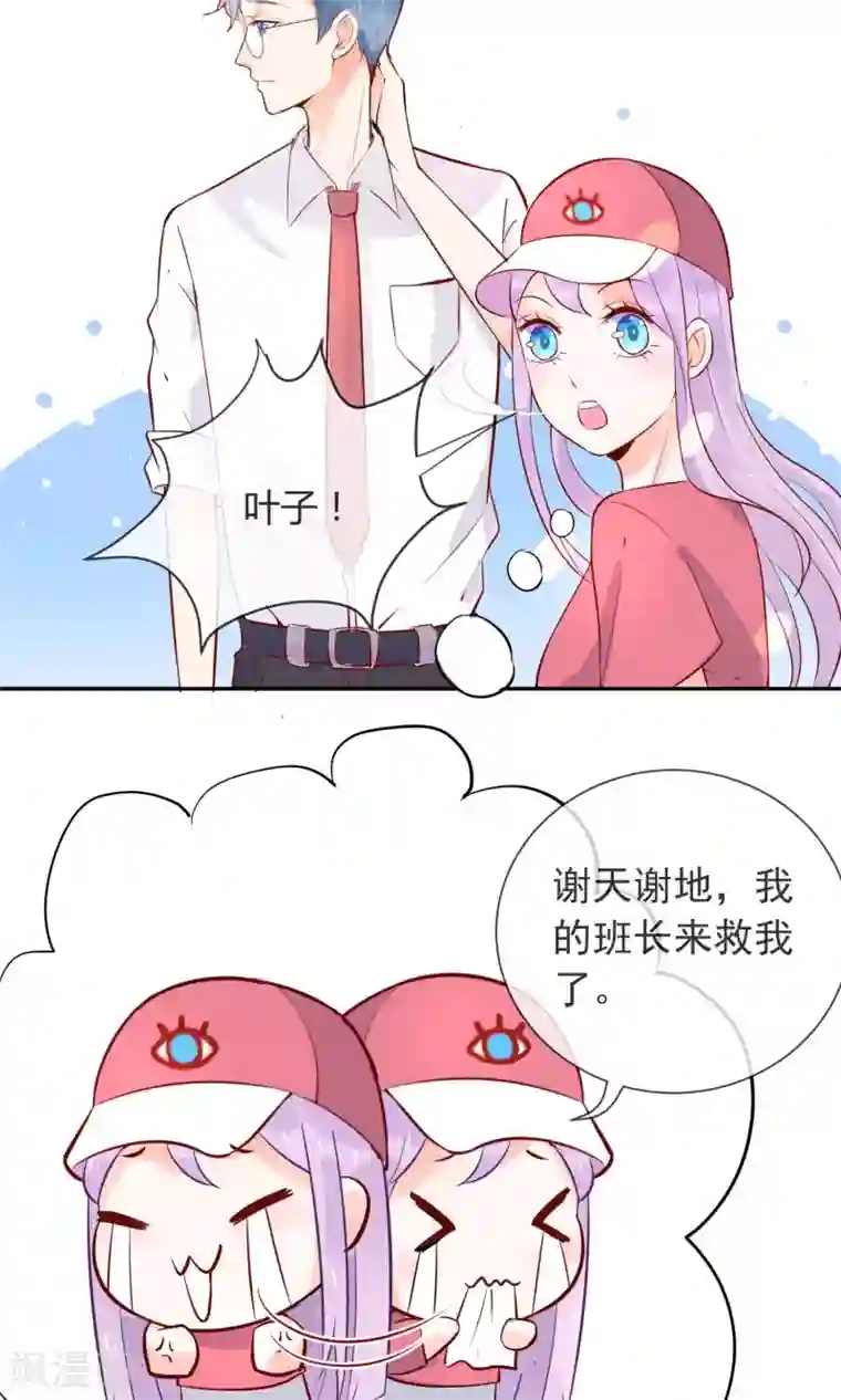 妖怪法则第4话 情敌？敌情？