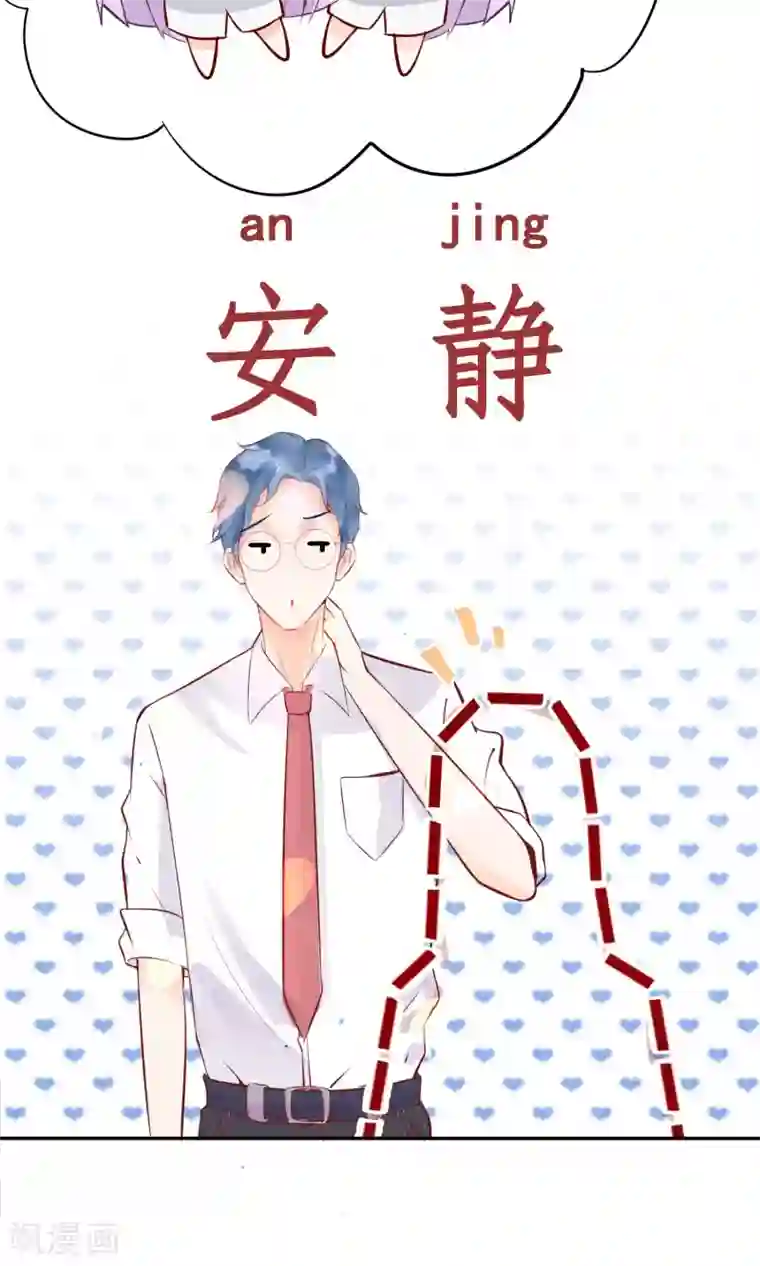 妖怪法则第4话 情敌？敌情？