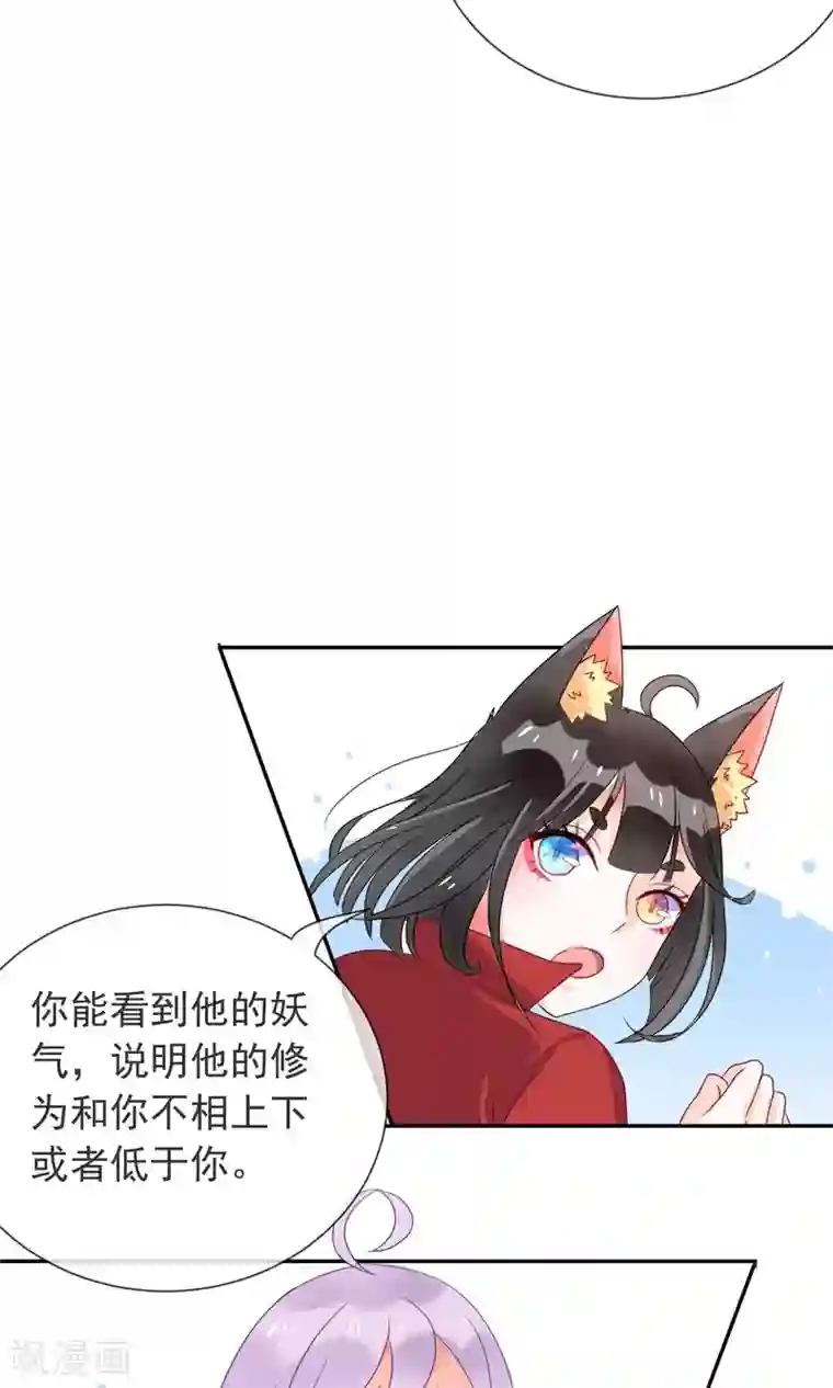 妖怪法则第5话 这位Coser身材好