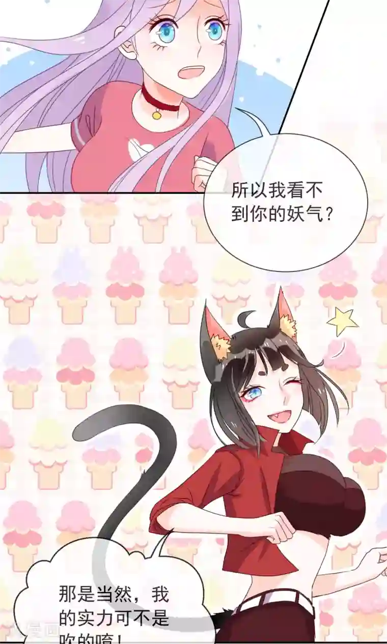 妖怪法则第5话 这位Coser身材好