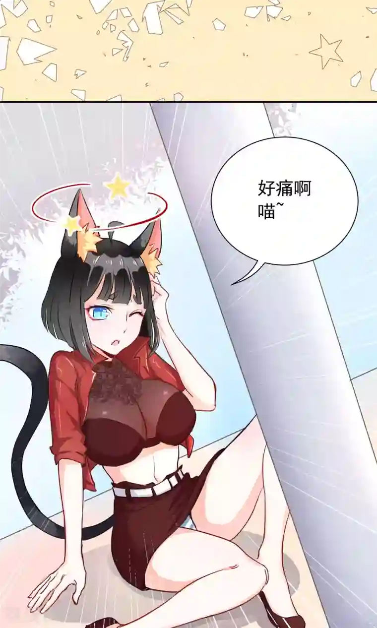 妖怪法则第5话 这位Coser身材好