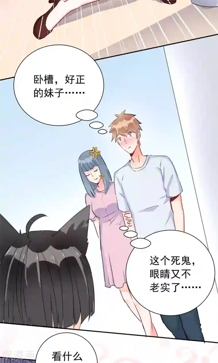 妖怪法则第5话 这位Coser身材好