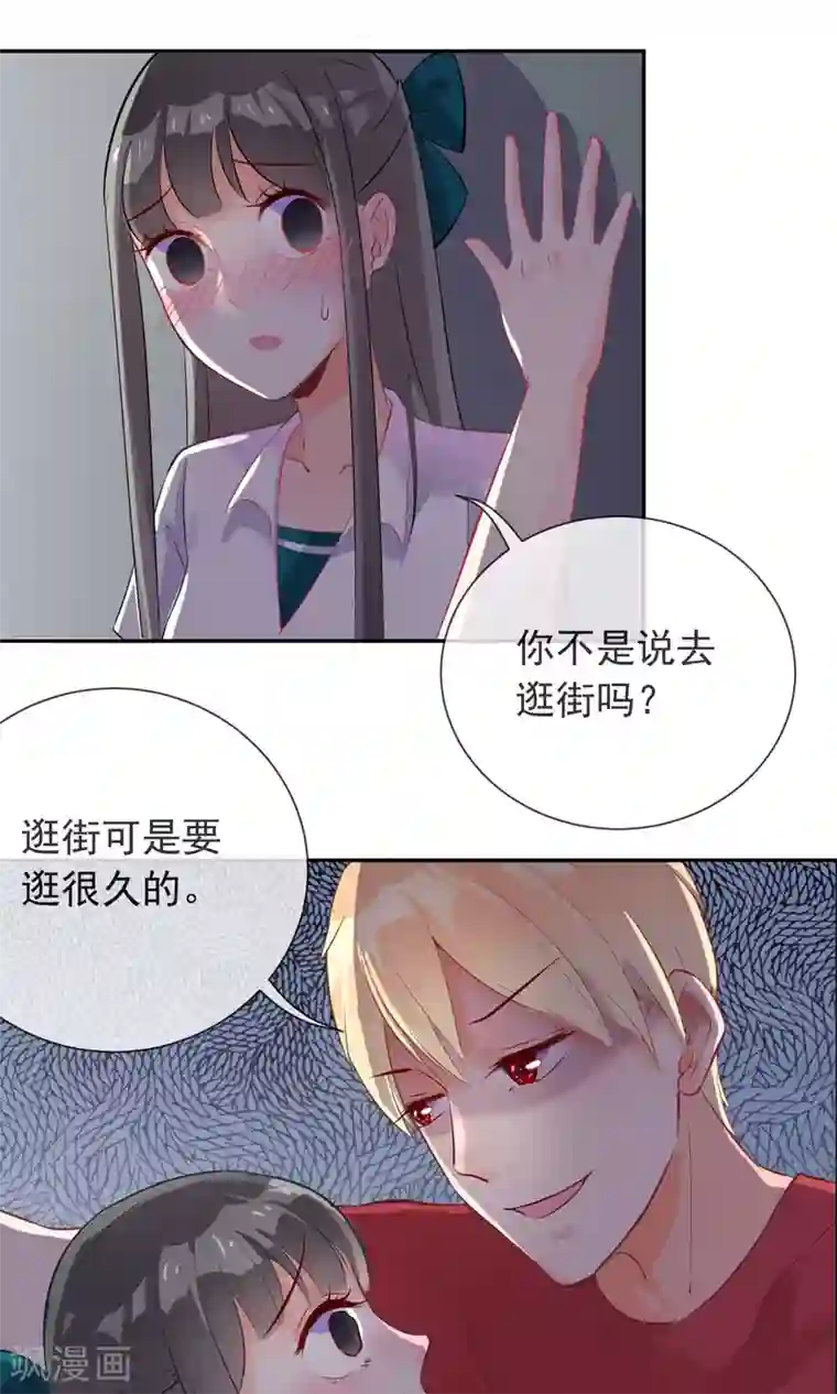 妖怪法则第5话 这位Coser身材好