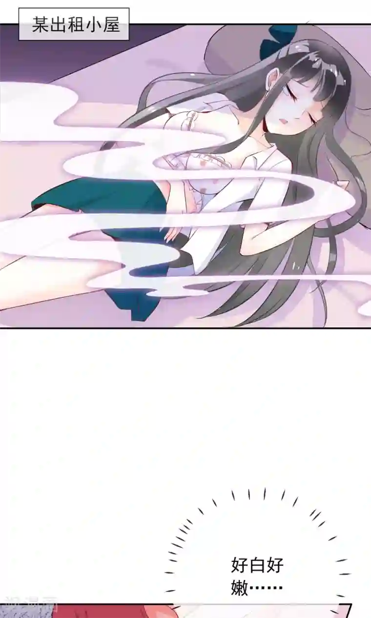 妖怪法则第5话 这位Coser身材好