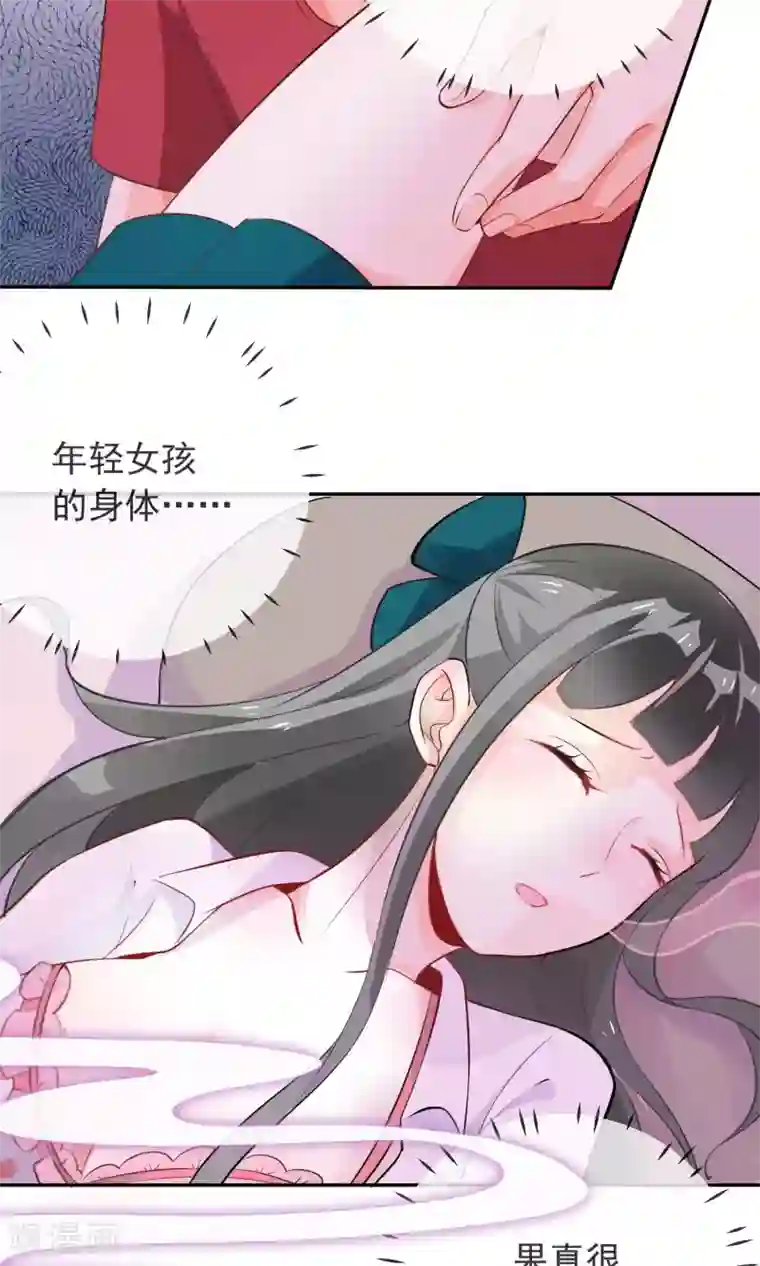 妖怪法则第5话 这位Coser身材好