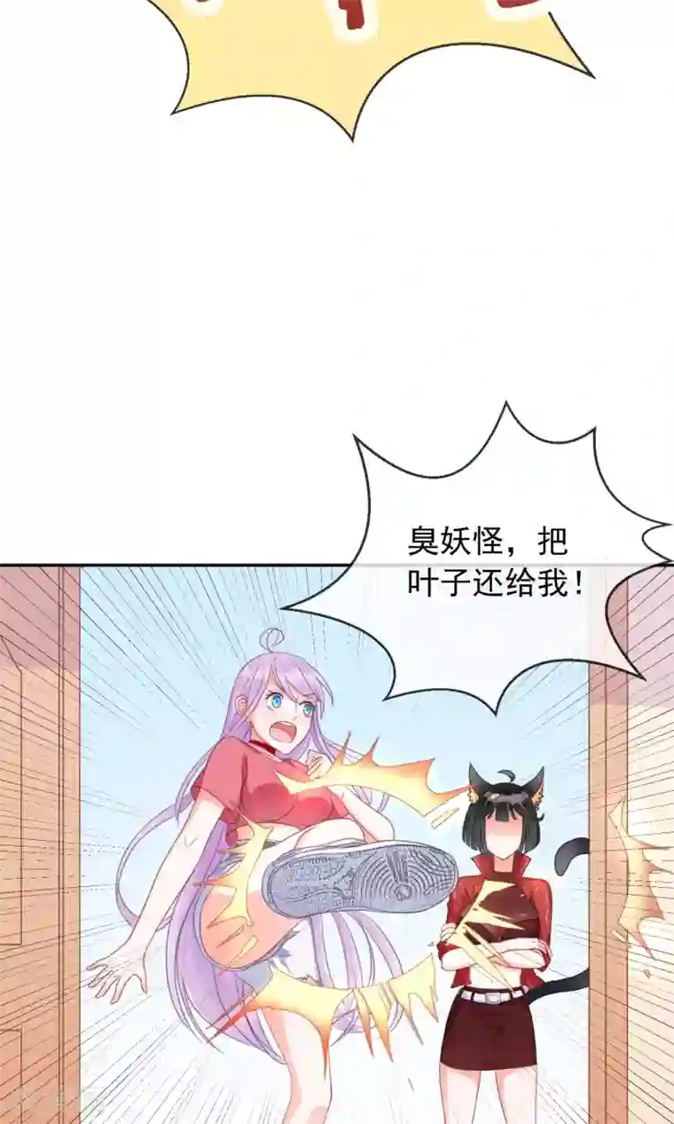 妖怪法则第5话 这位Coser身材好