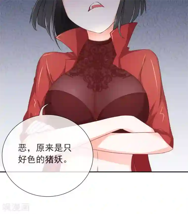 妖怪法则第5话 这位Coser身材好