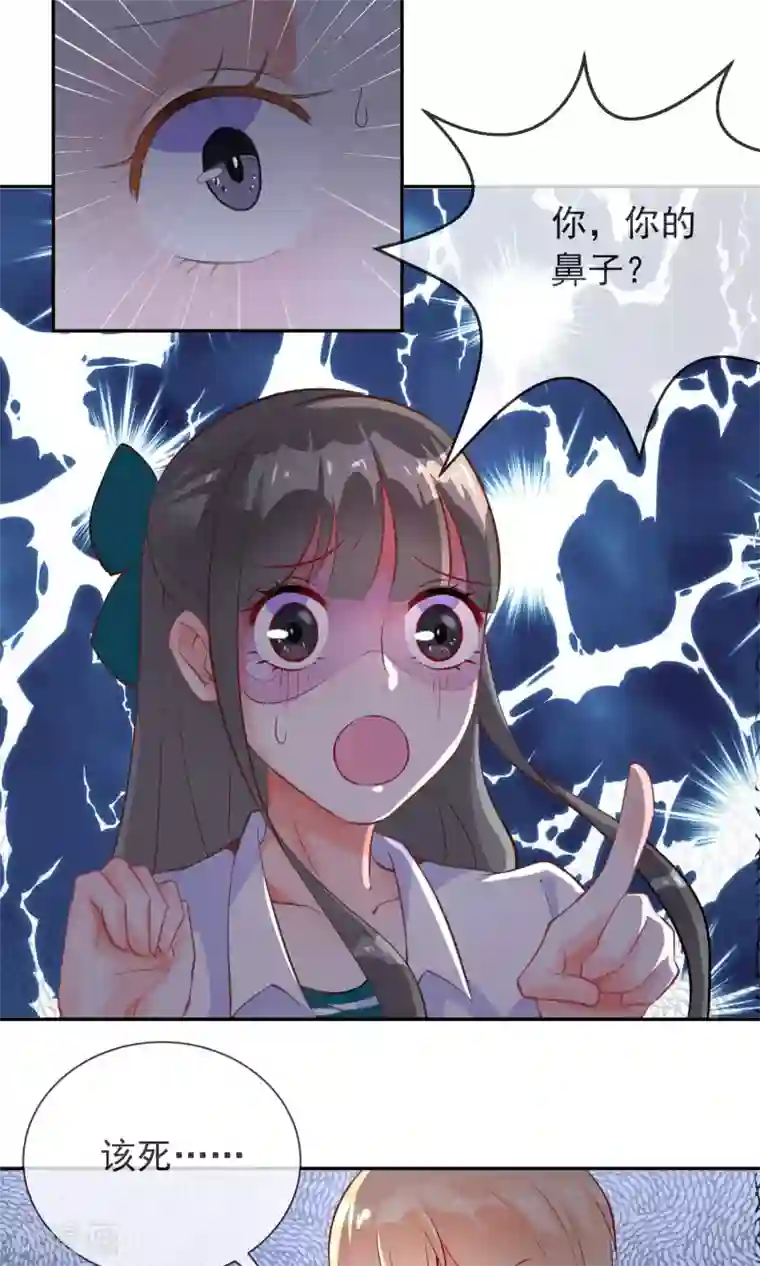 妖怪法则第5话 这位Coser身材好