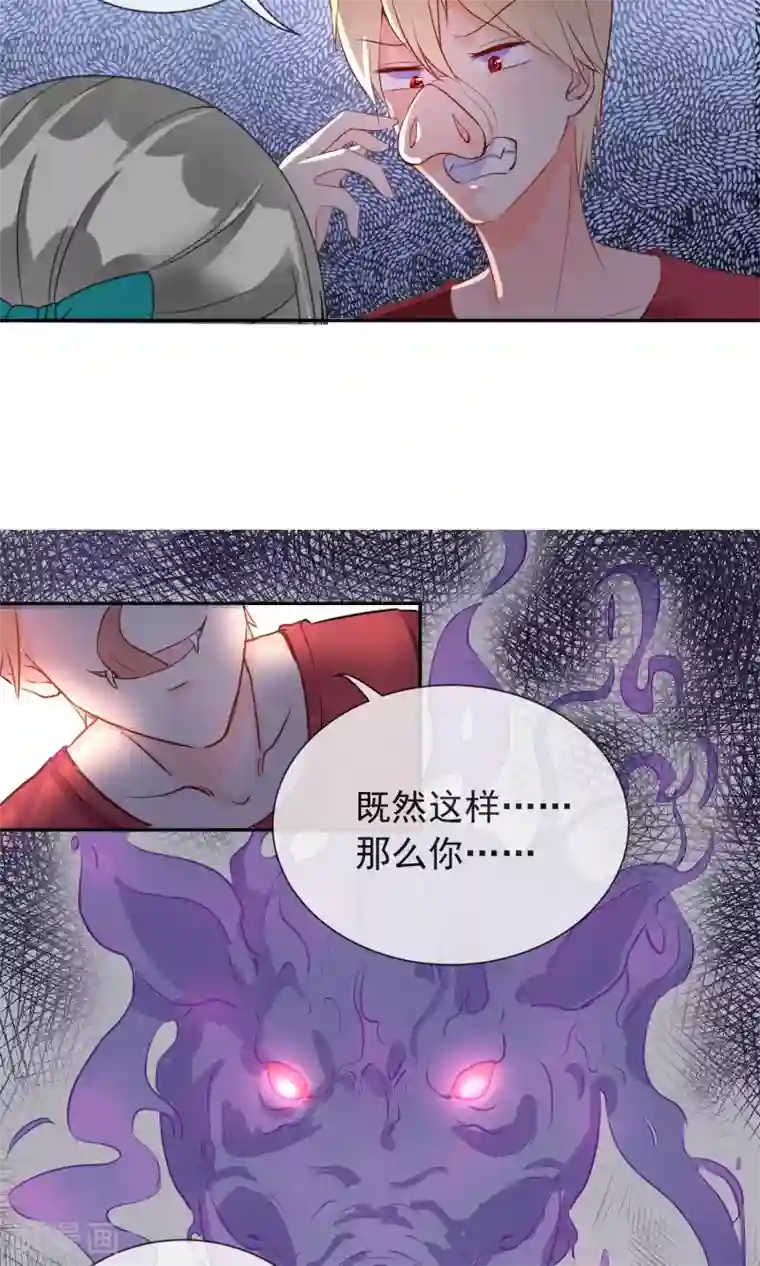 妖怪法则第5话 这位Coser身材好