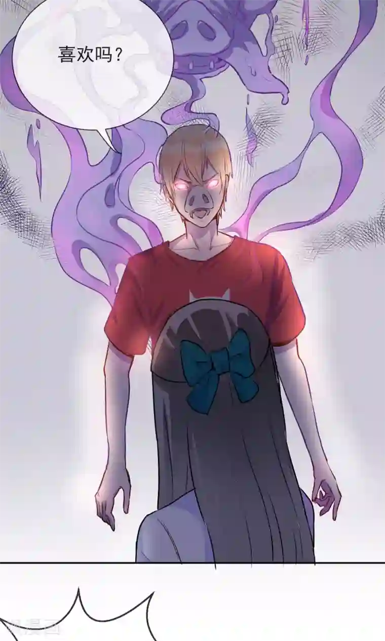 妖怪法则第5话 这位Coser身材好