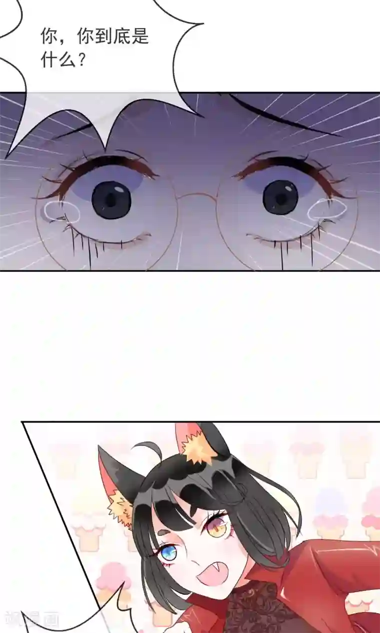 妖怪法则第5话 这位Coser身材好