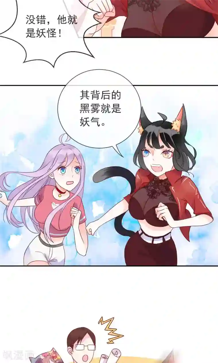 妖怪法则第5话 这位Coser身材好