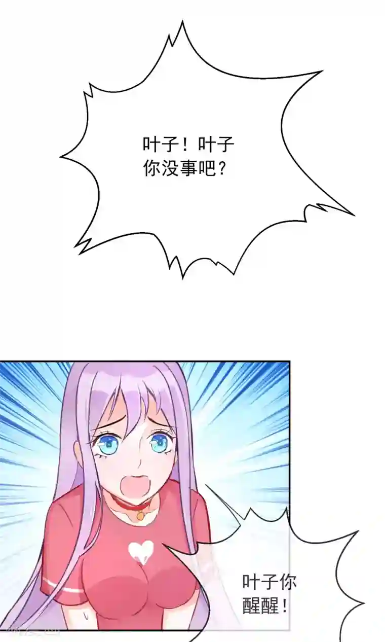 妖怪法则第6话 猪蹄请放手