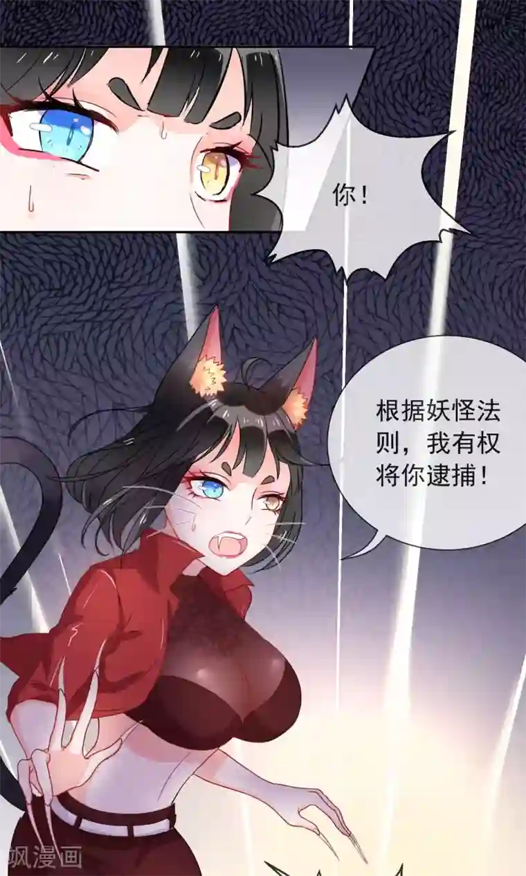 妖怪法则第6话 猪蹄请放手