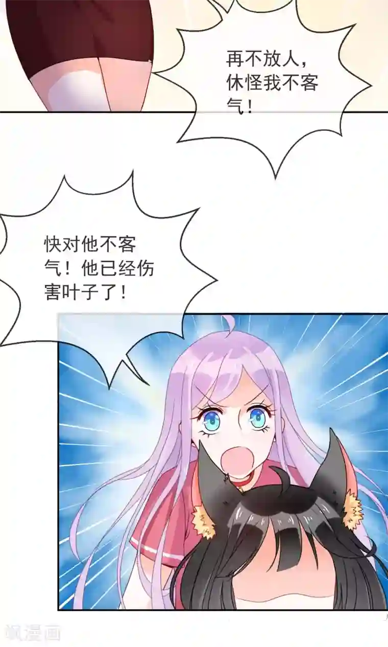 妖怪法则第6话 猪蹄请放手