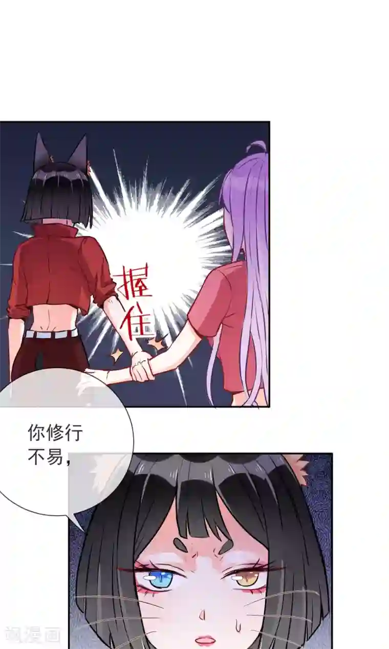 妖怪法则第6话 猪蹄请放手