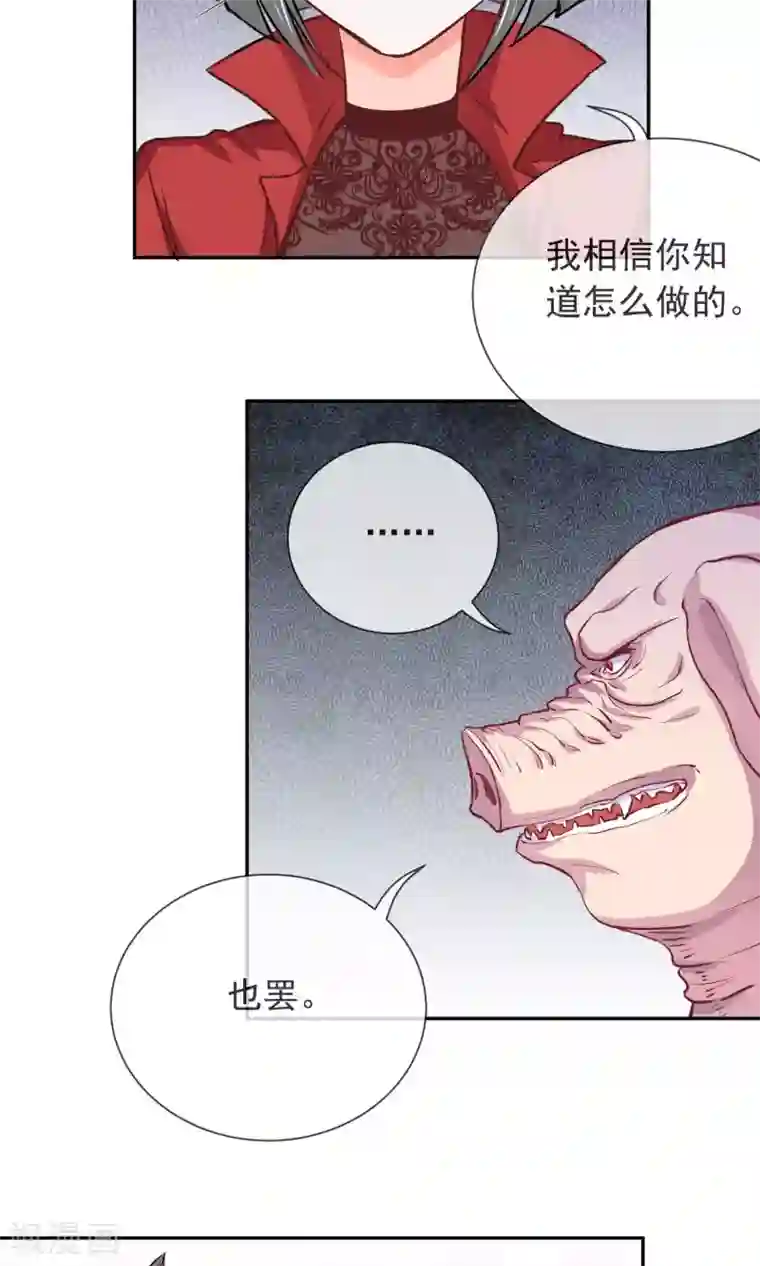 妖怪法则第6话 猪蹄请放手