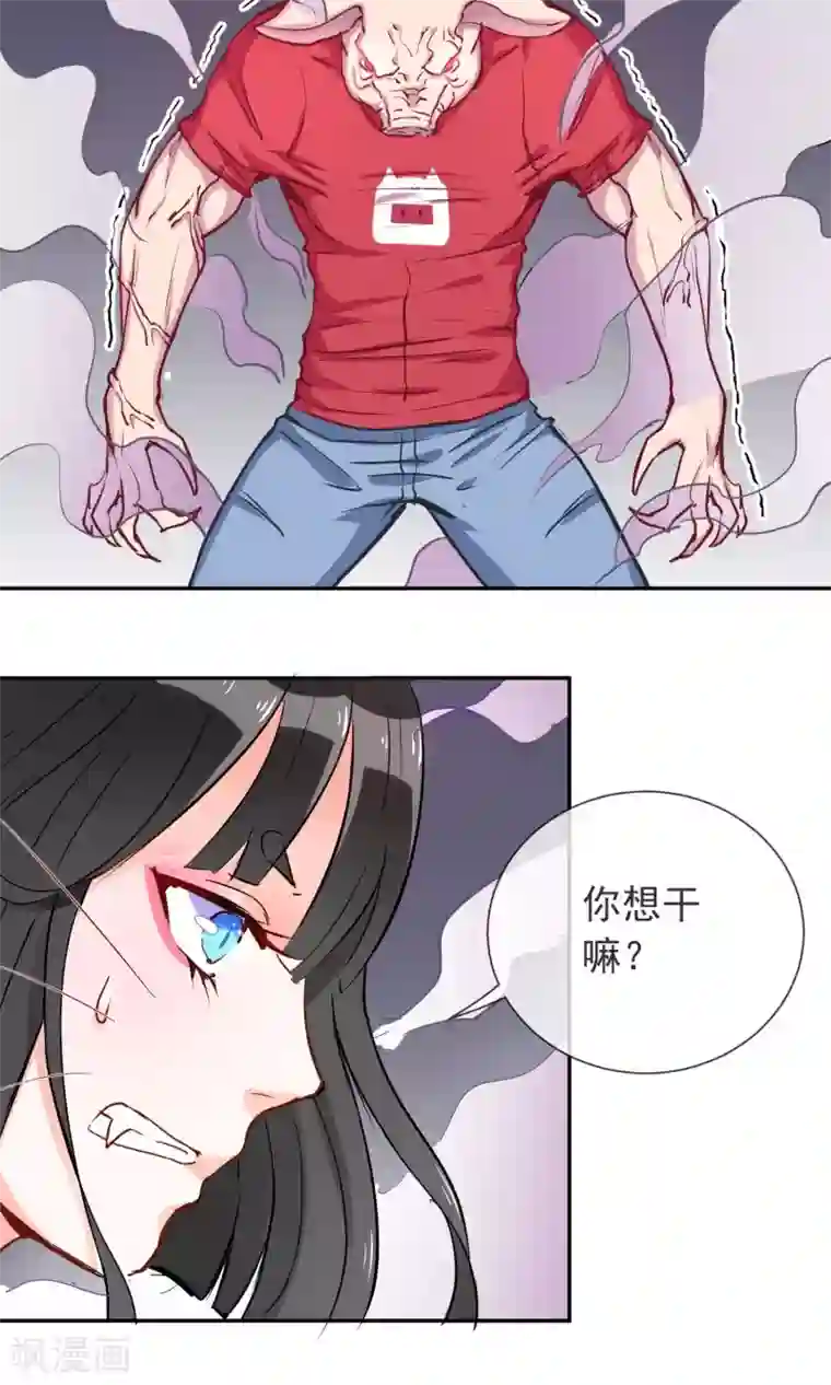 妖怪法则第6话 猪蹄请放手