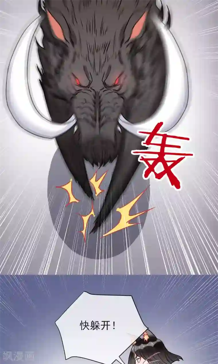 妖怪法则第6话 猪蹄请放手