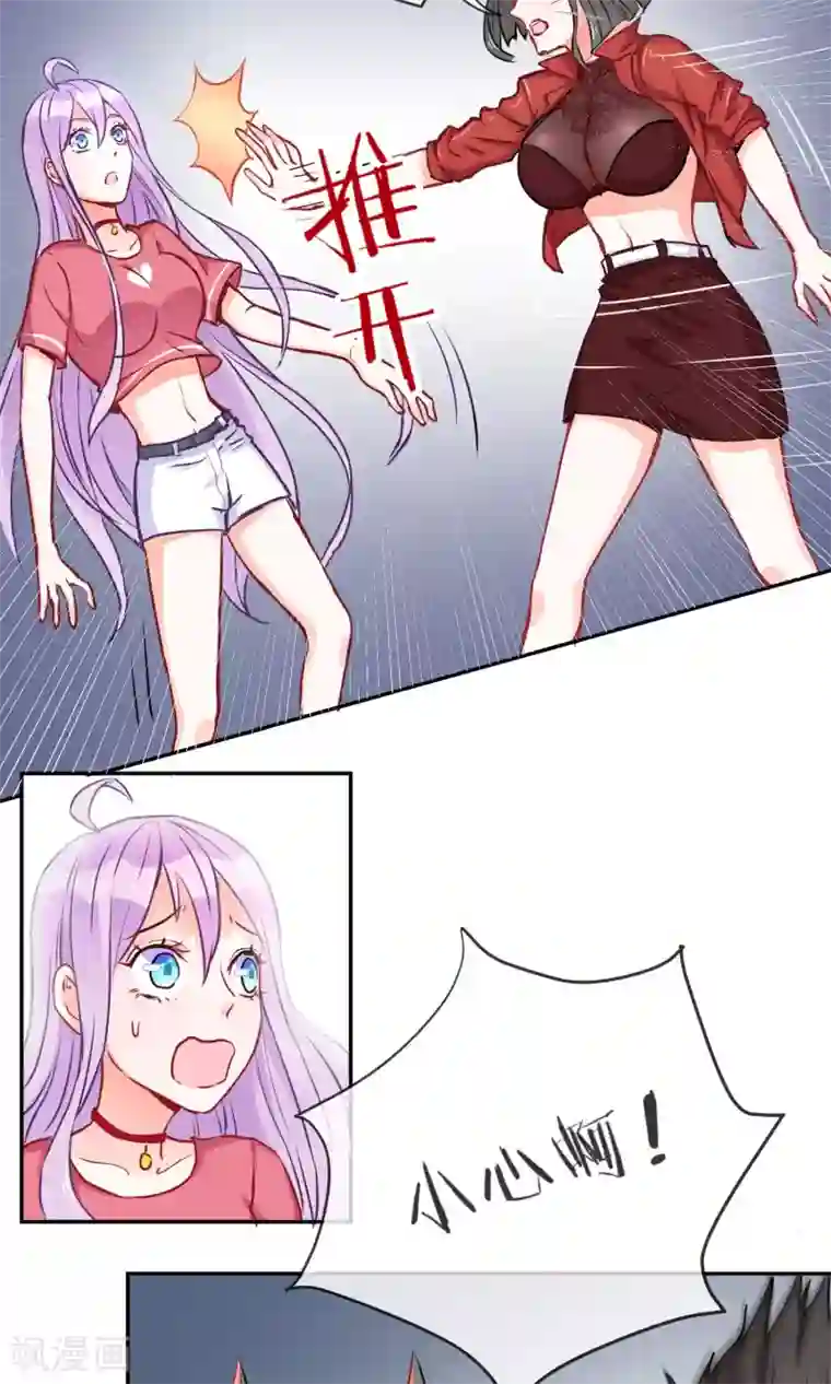 妖怪法则第6话 猪蹄请放手