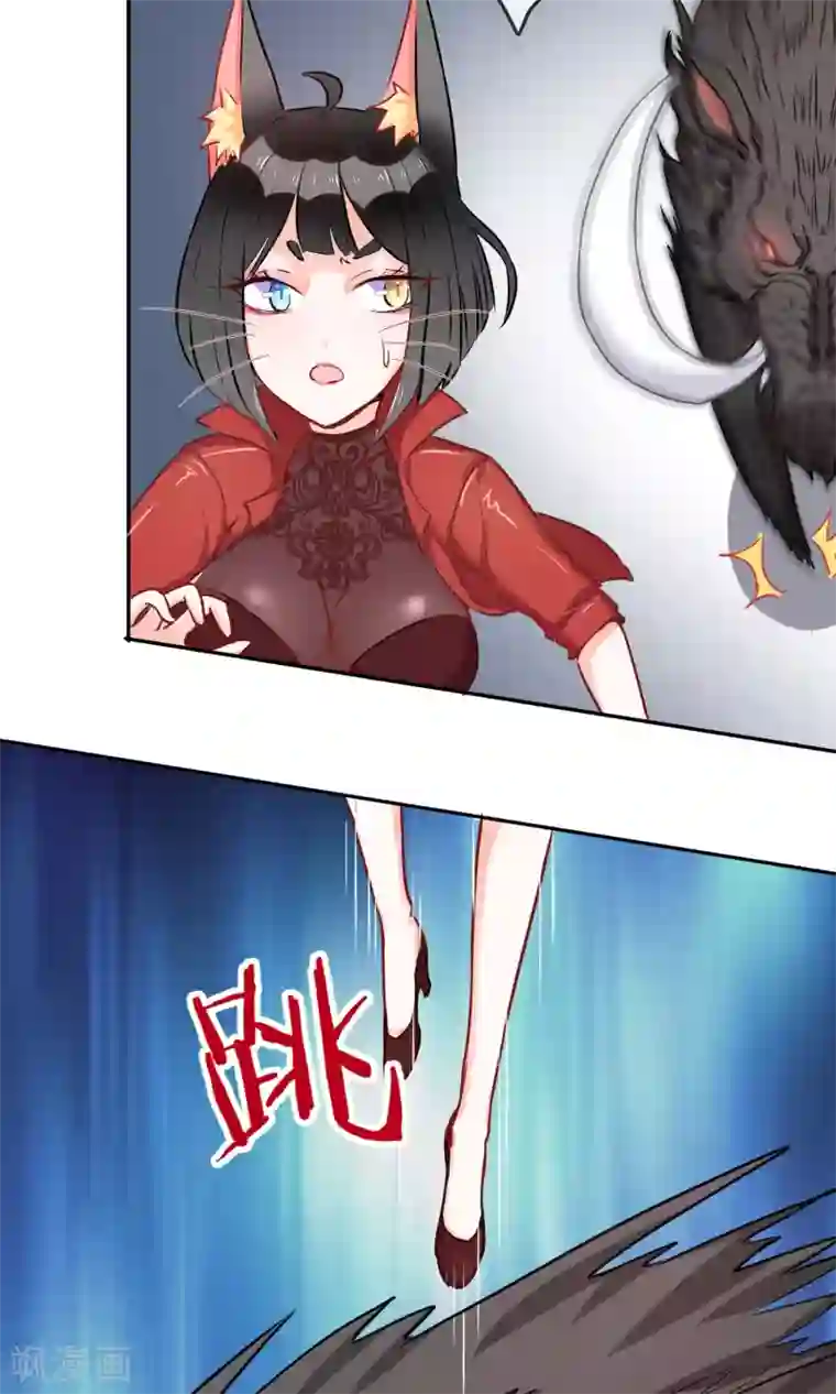 妖怪法则第6话 猪蹄请放手