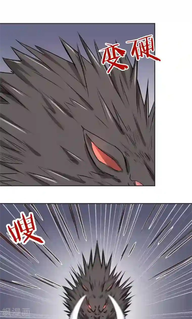 妖怪法则第6话 猪蹄请放手