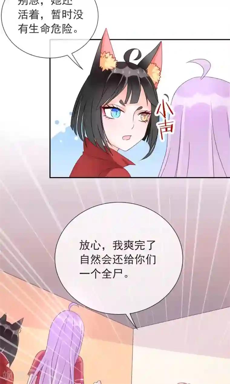 妖怪法则第6话 猪蹄请放手