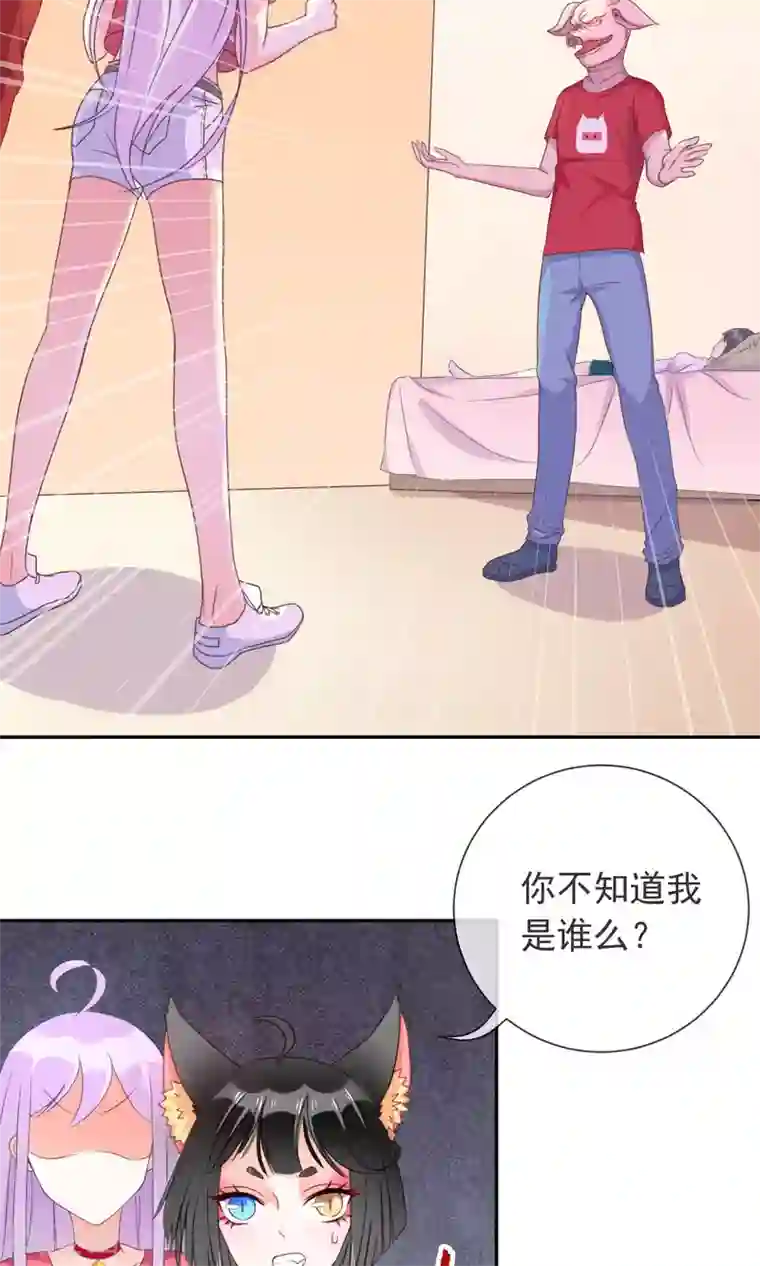 妖怪法则第6话 猪蹄请放手