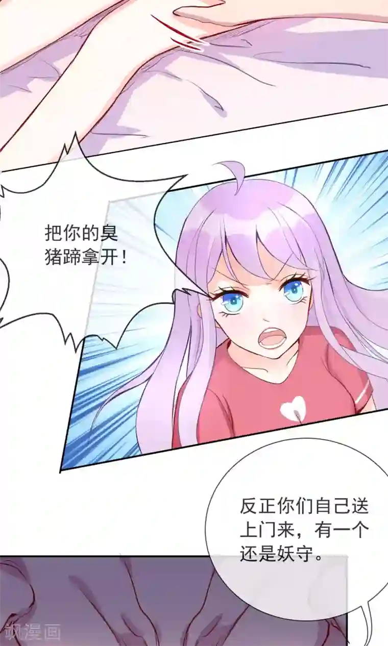 妖怪法则第6话 猪蹄请放手