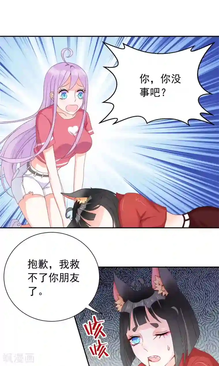 妖怪法则第7话 就这样变身了