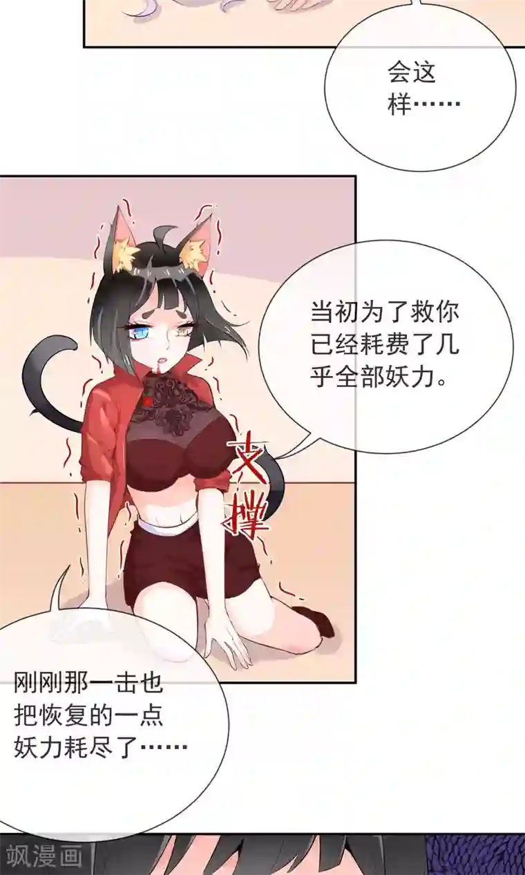 妖怪法则第7话 就这样变身了