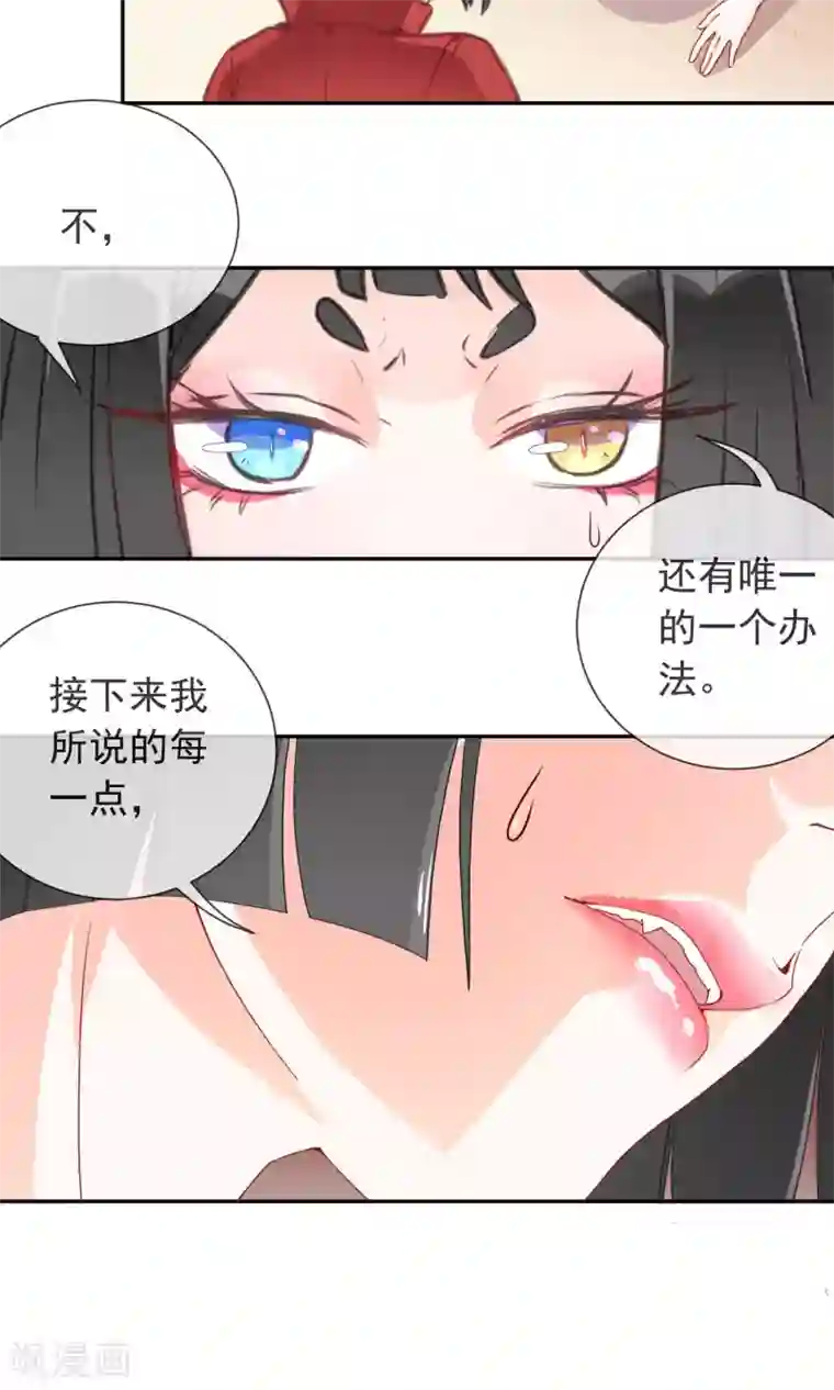 妖怪法则第7话 就这样变身了