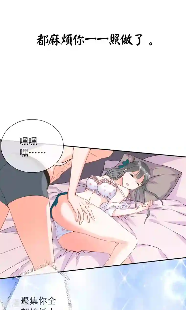 妖怪法则第7话 就这样变身了