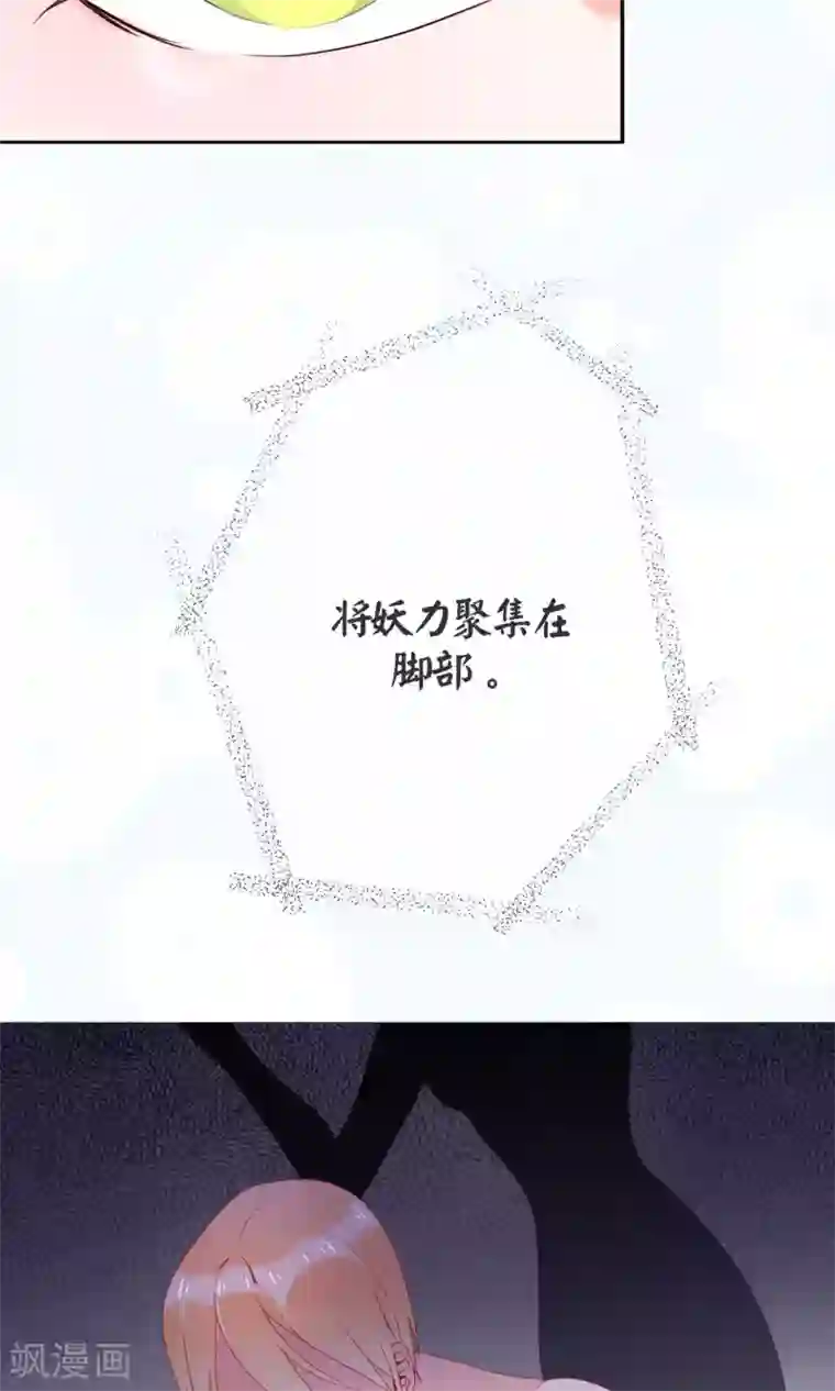 妖怪法则第7话 就这样变身了