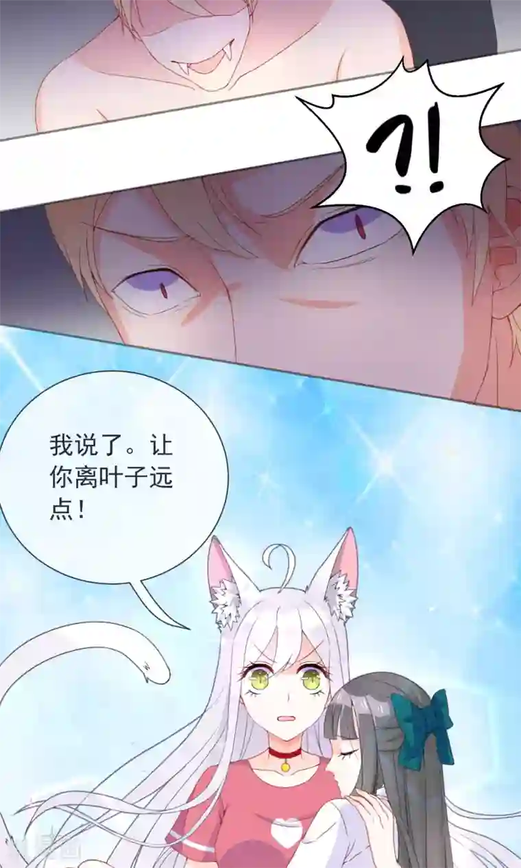 妖怪法则第7话 就这样变身了