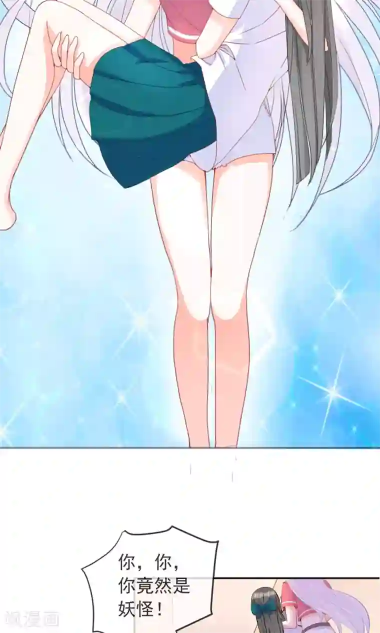 妖怪法则第7话 就这样变身了