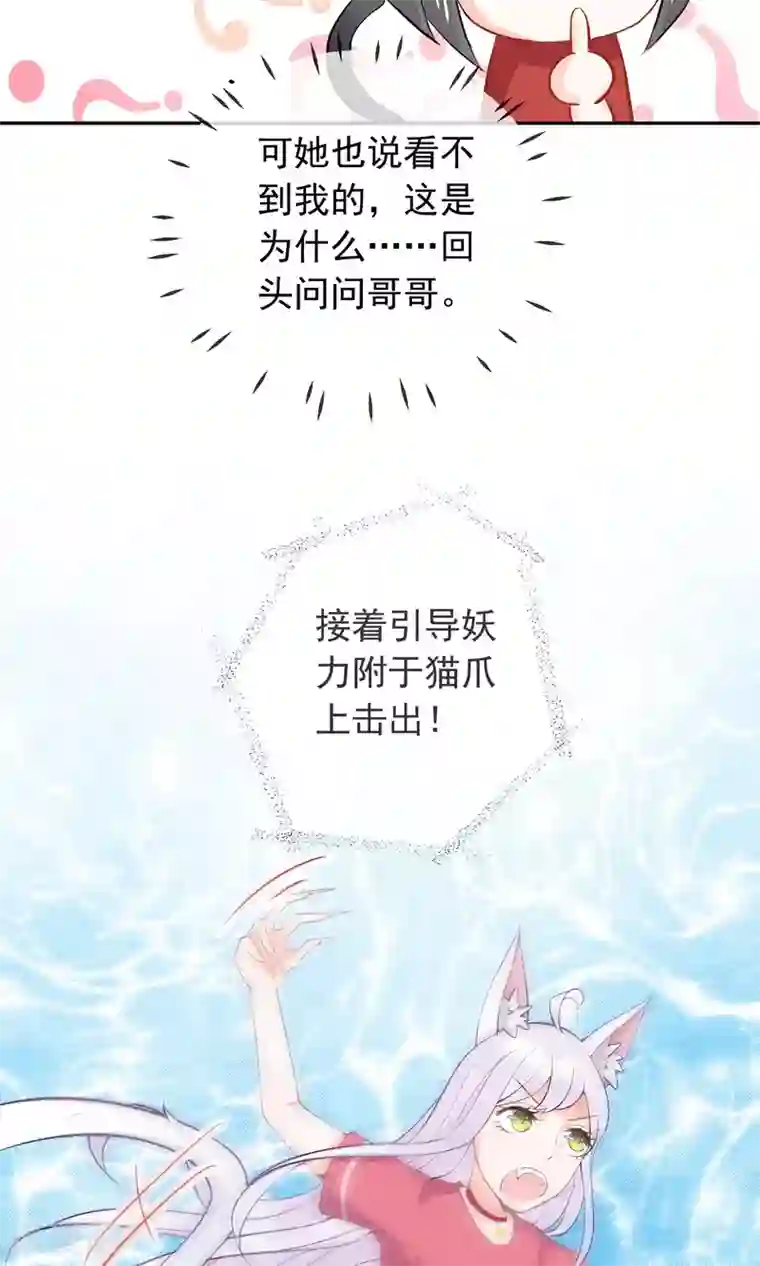 妖怪法则第7话 就这样变身了