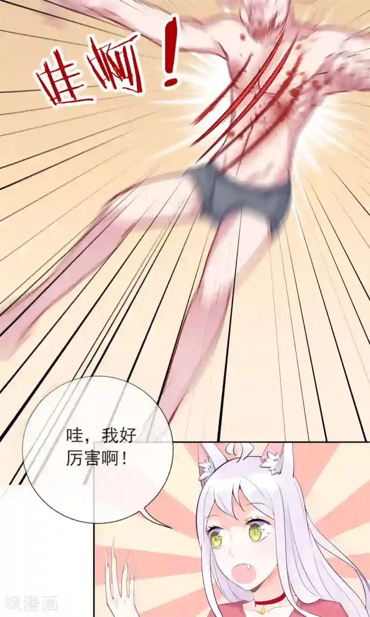 妖怪法则第7话 就这样变身了