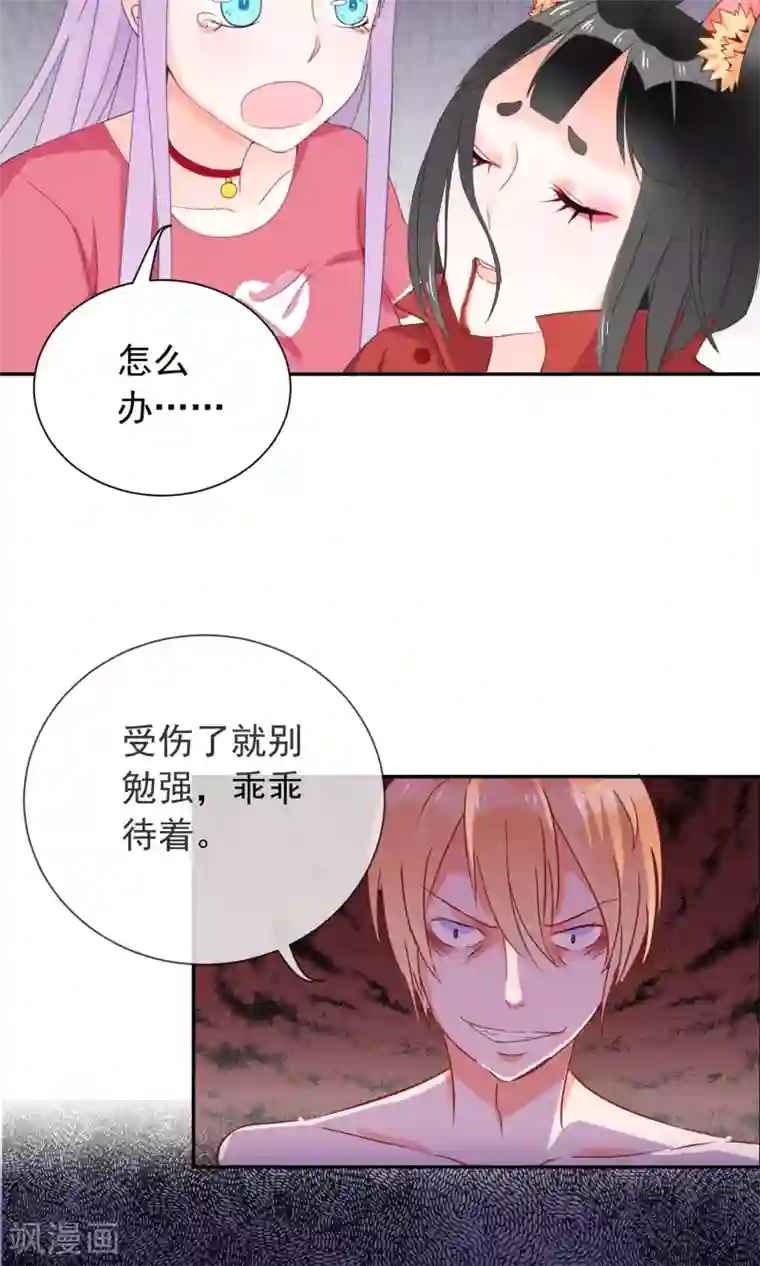 妖怪法则第7话 就这样变身了