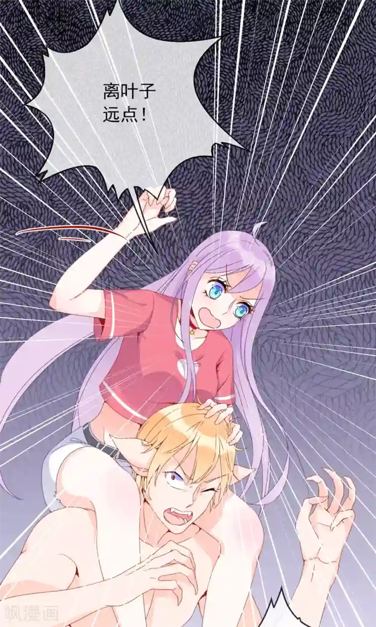 妖怪法则第7话 就这样变身了