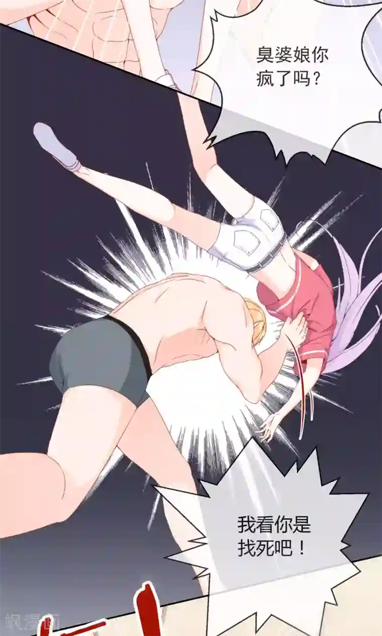 妖怪法则第7话 就这样变身了
