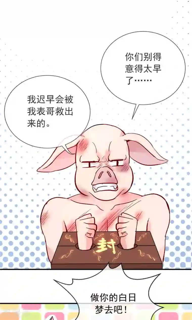 妖怪法则第8话 你好，我叫姜小白