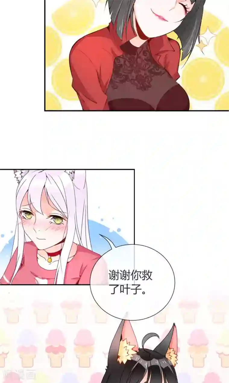 妖怪法则第8话 你好，我叫姜小白